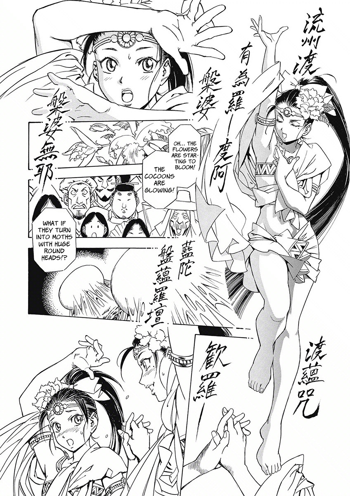 Onmyou no Kami Kamono Yasunori Tokoyo Insect 第34页