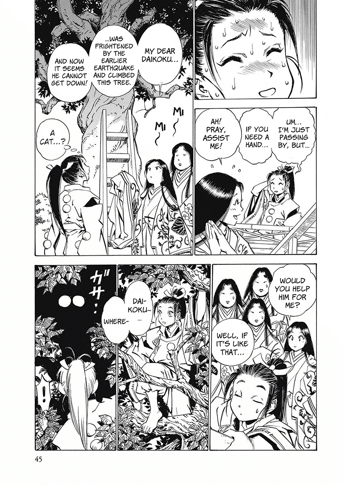 Onmyou no Kami Kamono Yasunori Tokoyo Insect 第5页