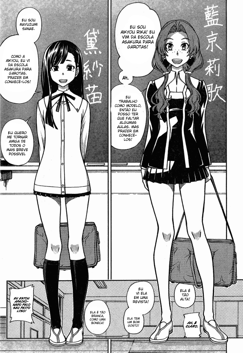 Iinazuke Kyoutei Vol. 1 Ch. 2 第3页