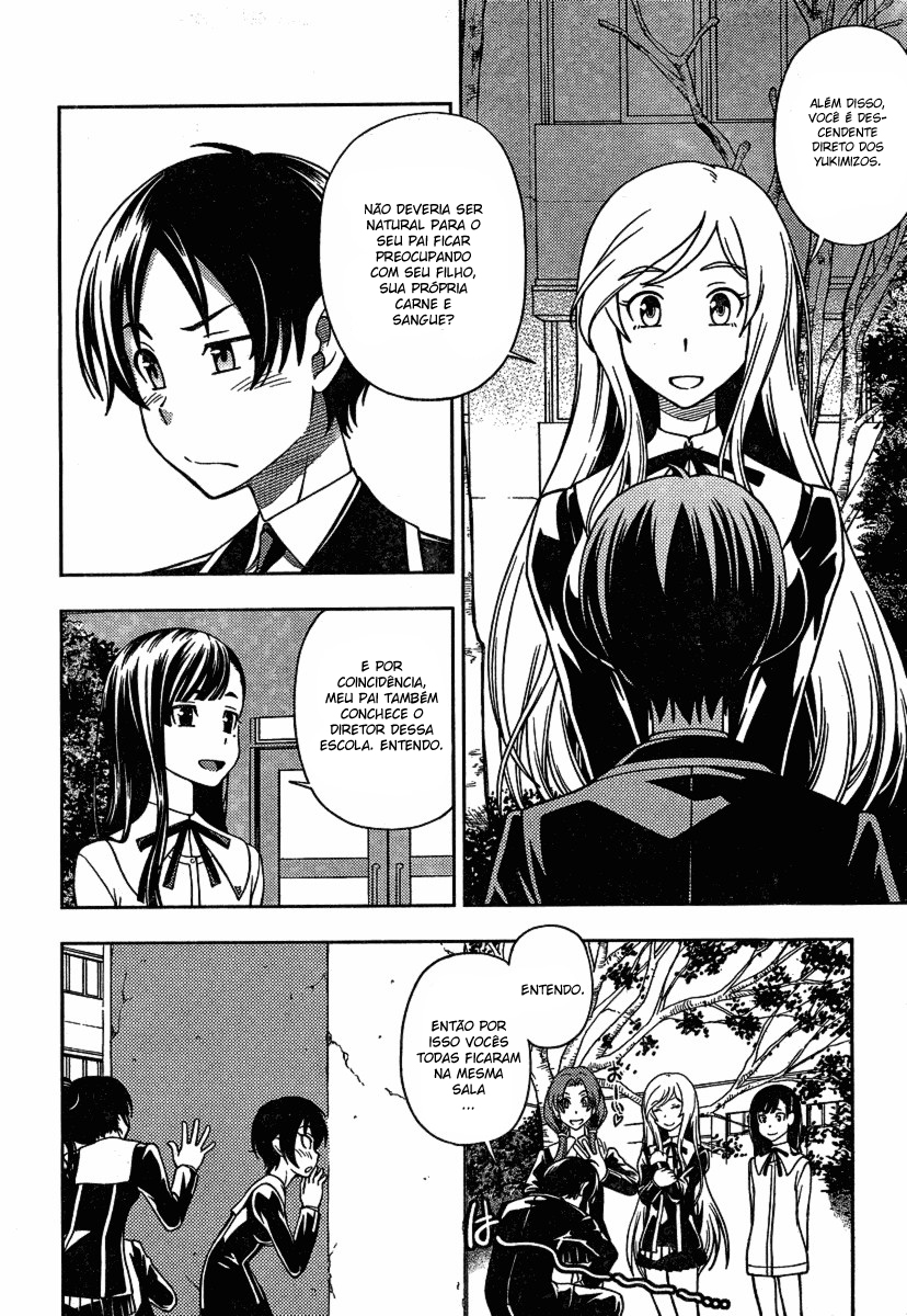 Iinazuke Kyoutei Vol. 1 Ch. 2 第22页