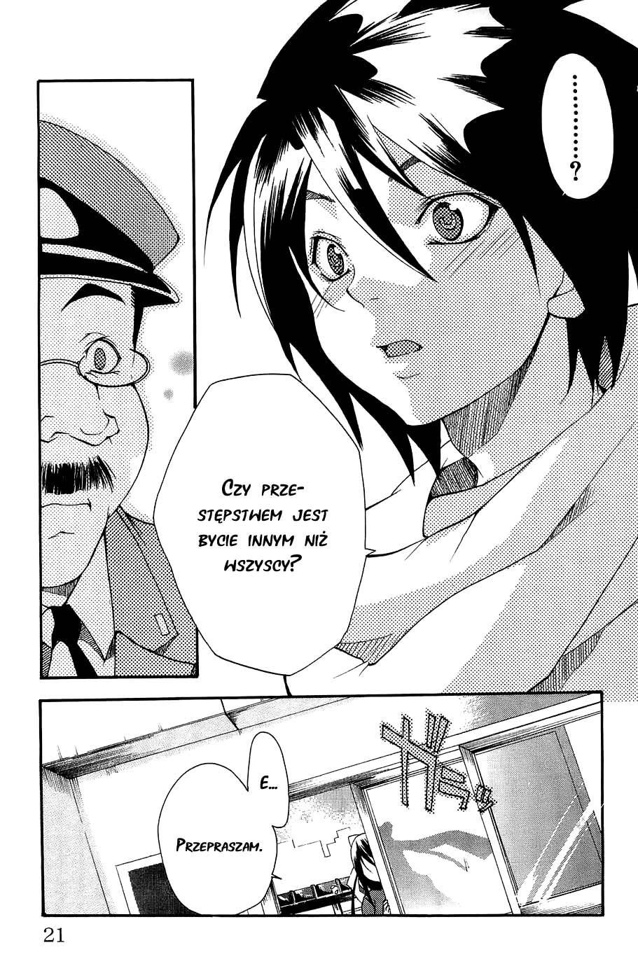 Samurai Harem: Asu no Yoichi! Przybywa Samuraj! 第21页