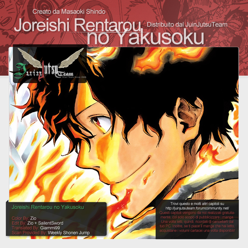 Joreishi Rentaro no Yakusoku 第1页
