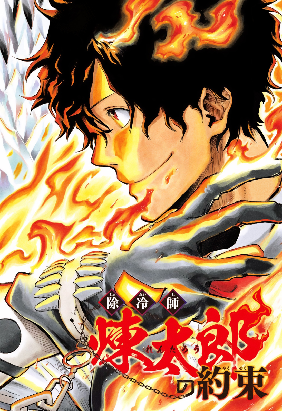 Joreishi Rentaro no Yakusoku 第3页