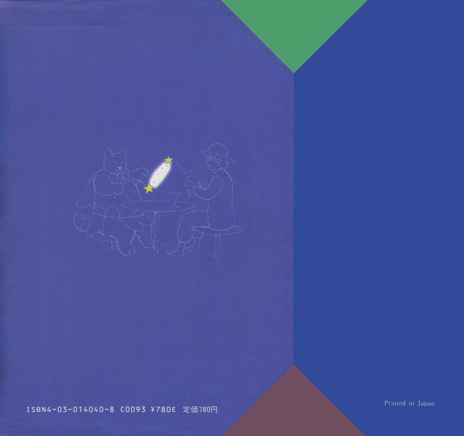 Atagoal Tamatebako 第2页