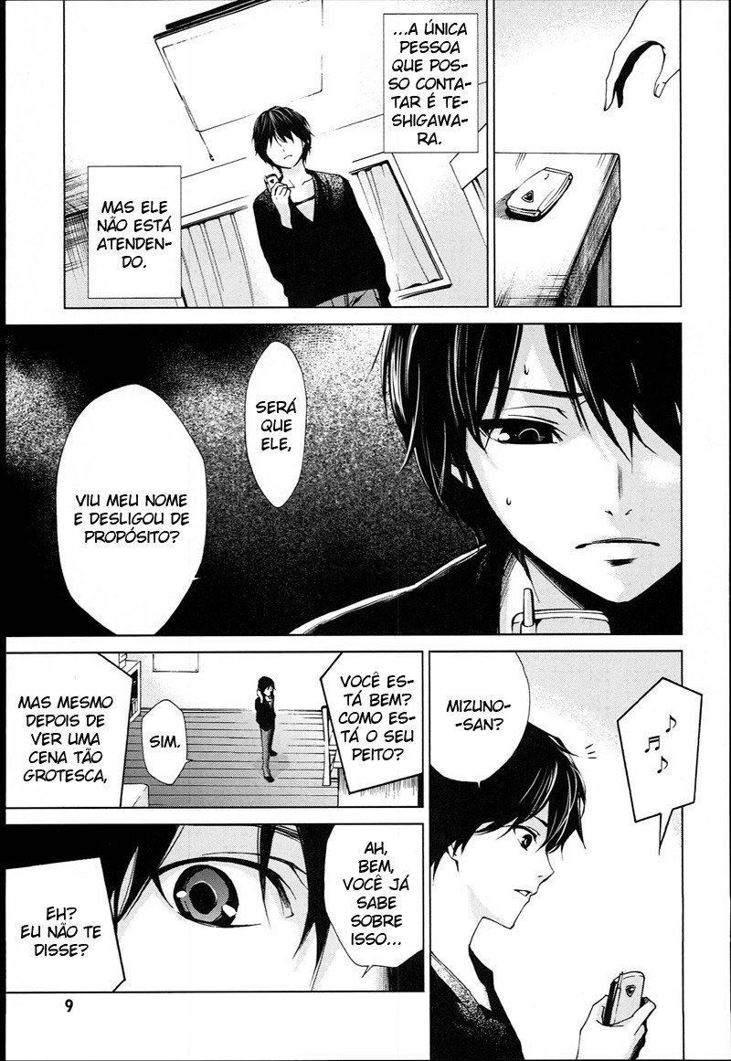 Another Vol. 2 Ch. 5 第19页