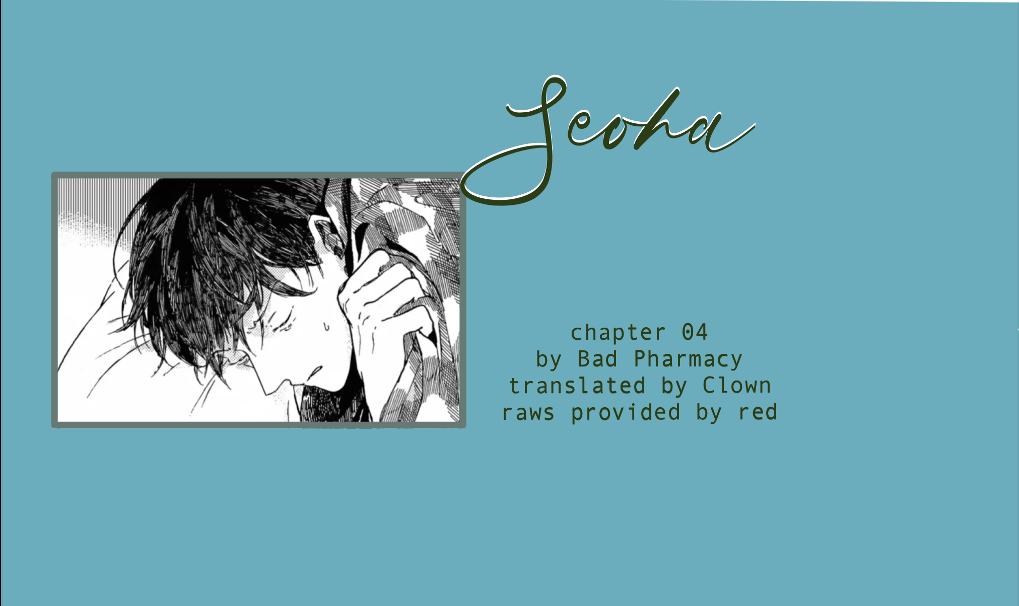 Seoha Ch. 4 第1页