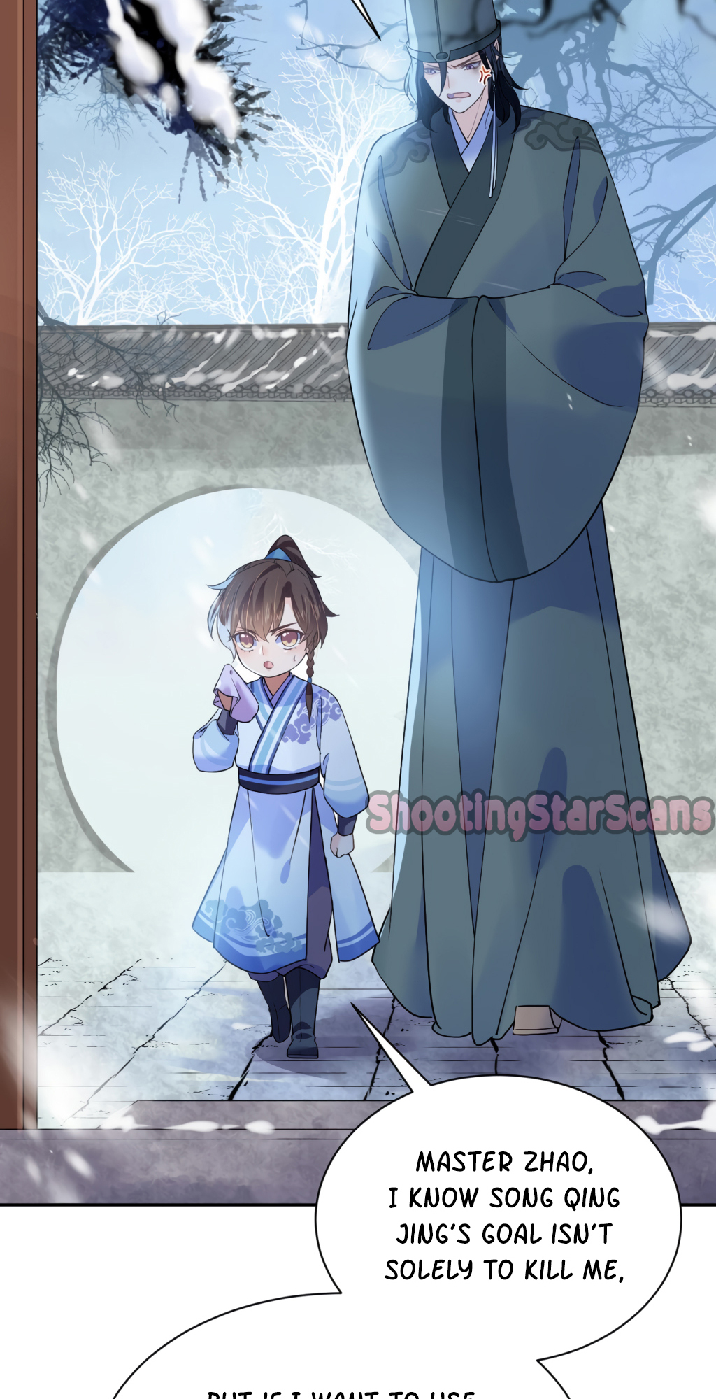 Royal Brother, Away With the Sword Ch. 5 第26页