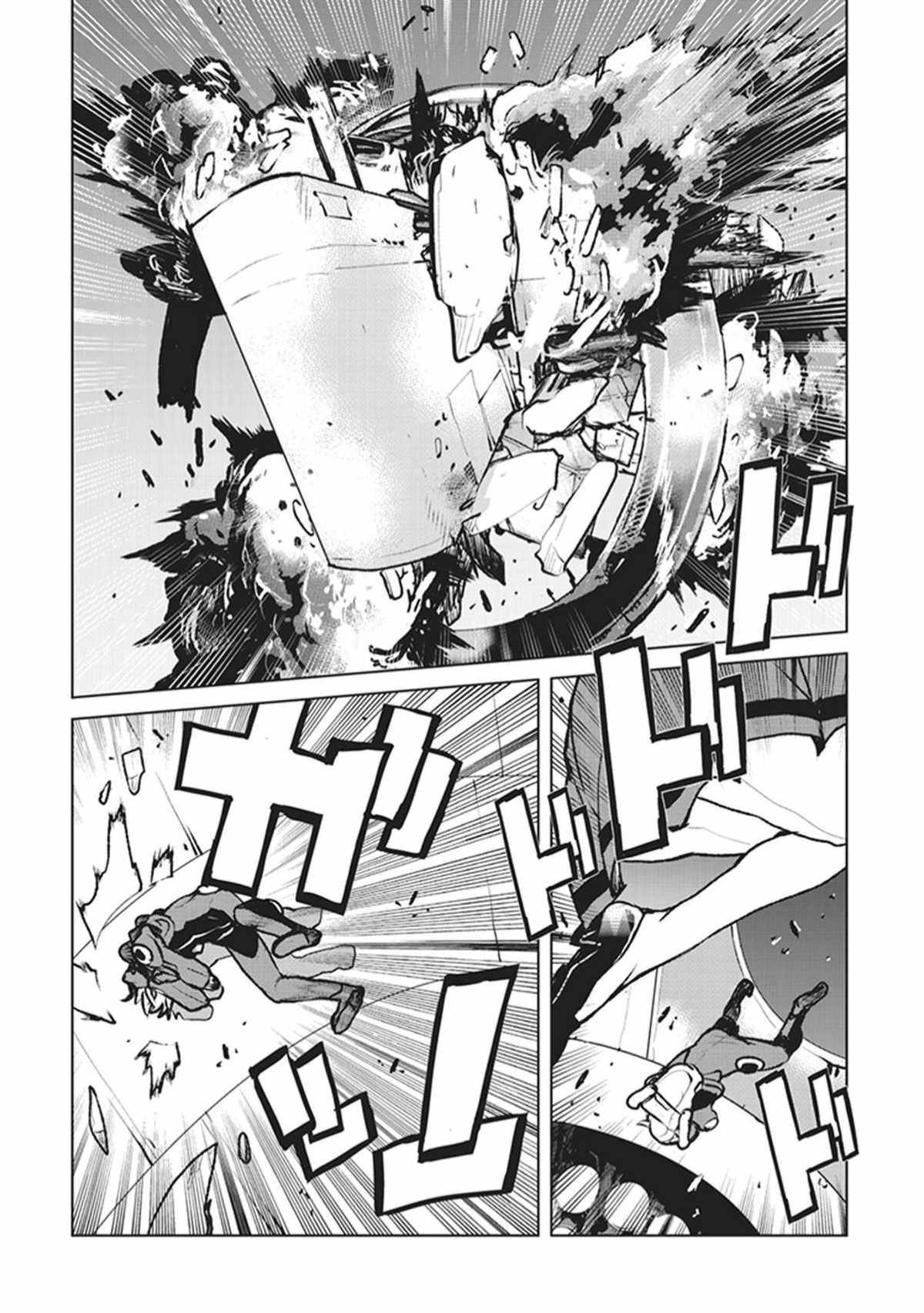 Kouchuugun Shikan Boukensha ni Naru 第7页