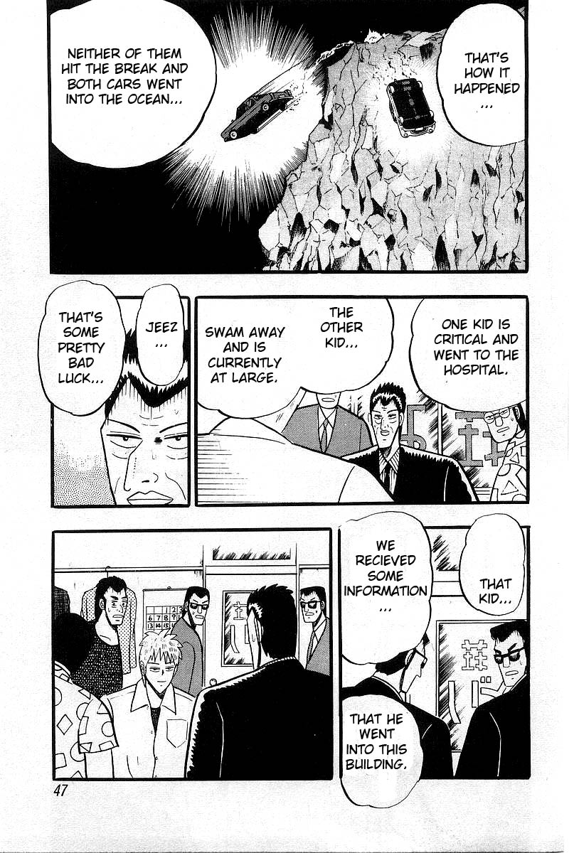 Akagi: Yami ni Oritatta Tensai Exchange 第17页