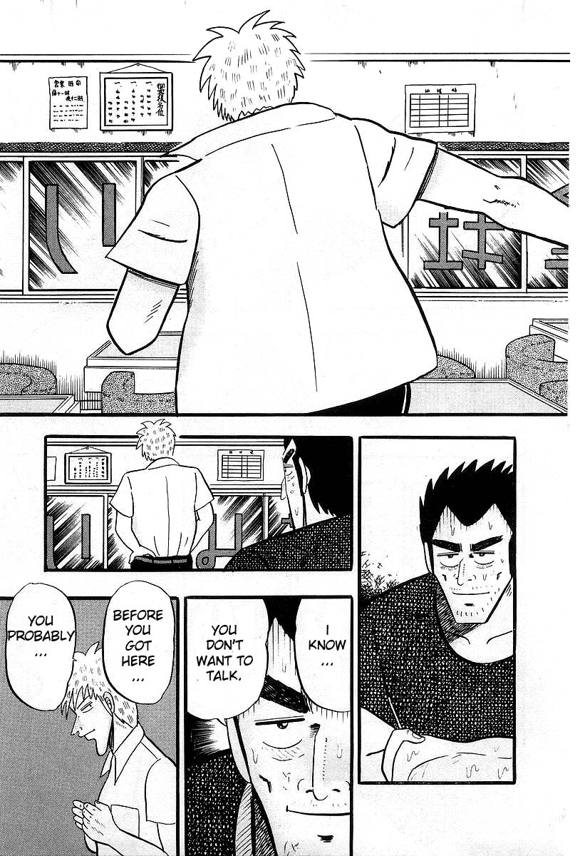 Akagi: Yami ni Oritatta Tensai Exchange 第3页
