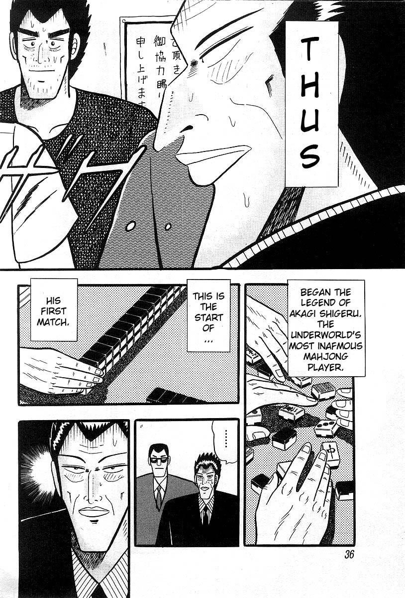 Akagi: Yami ni Oritatta Tensai Exchange 第6页