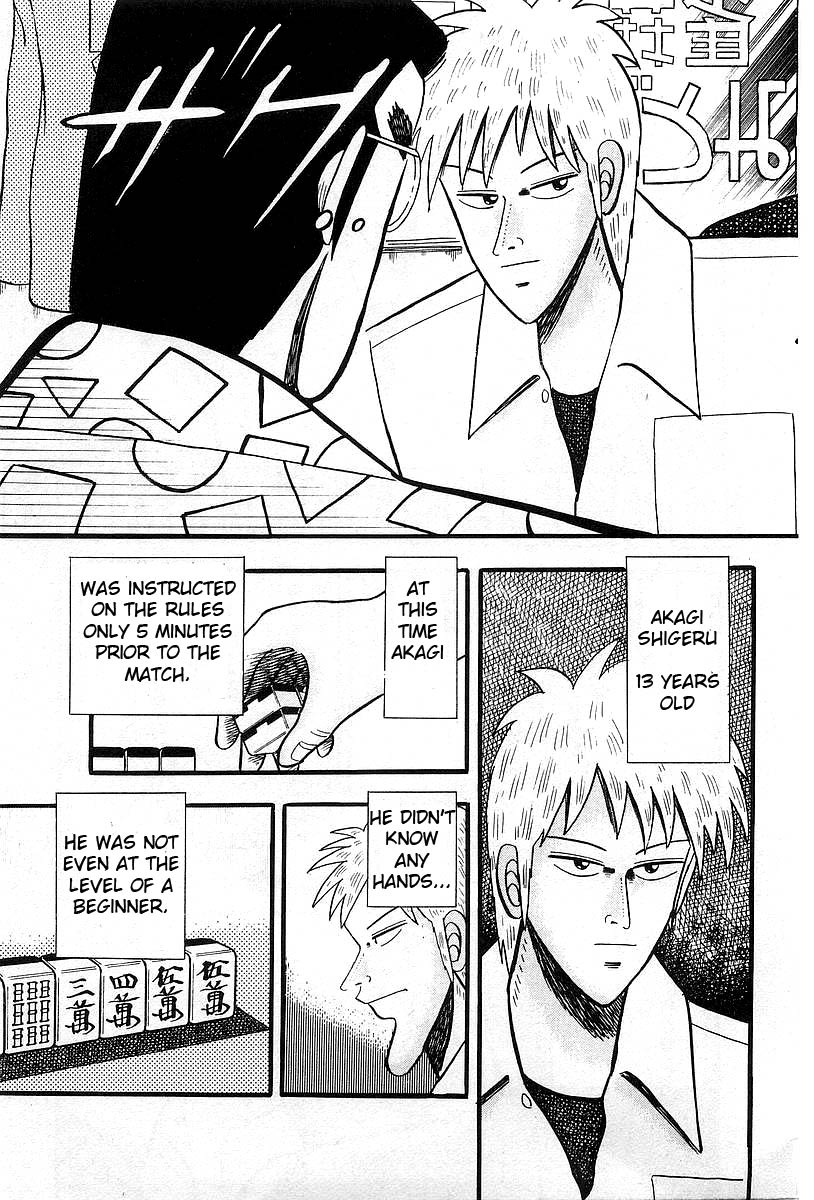 Akagi: Yami ni Oritatta Tensai Exchange 第7页