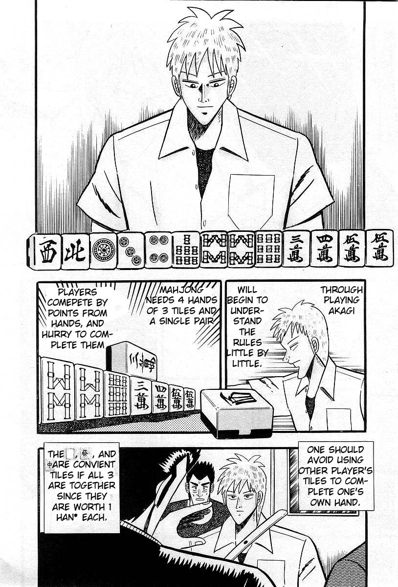 Akagi: Yami ni Oritatta Tensai Exchange 第8页