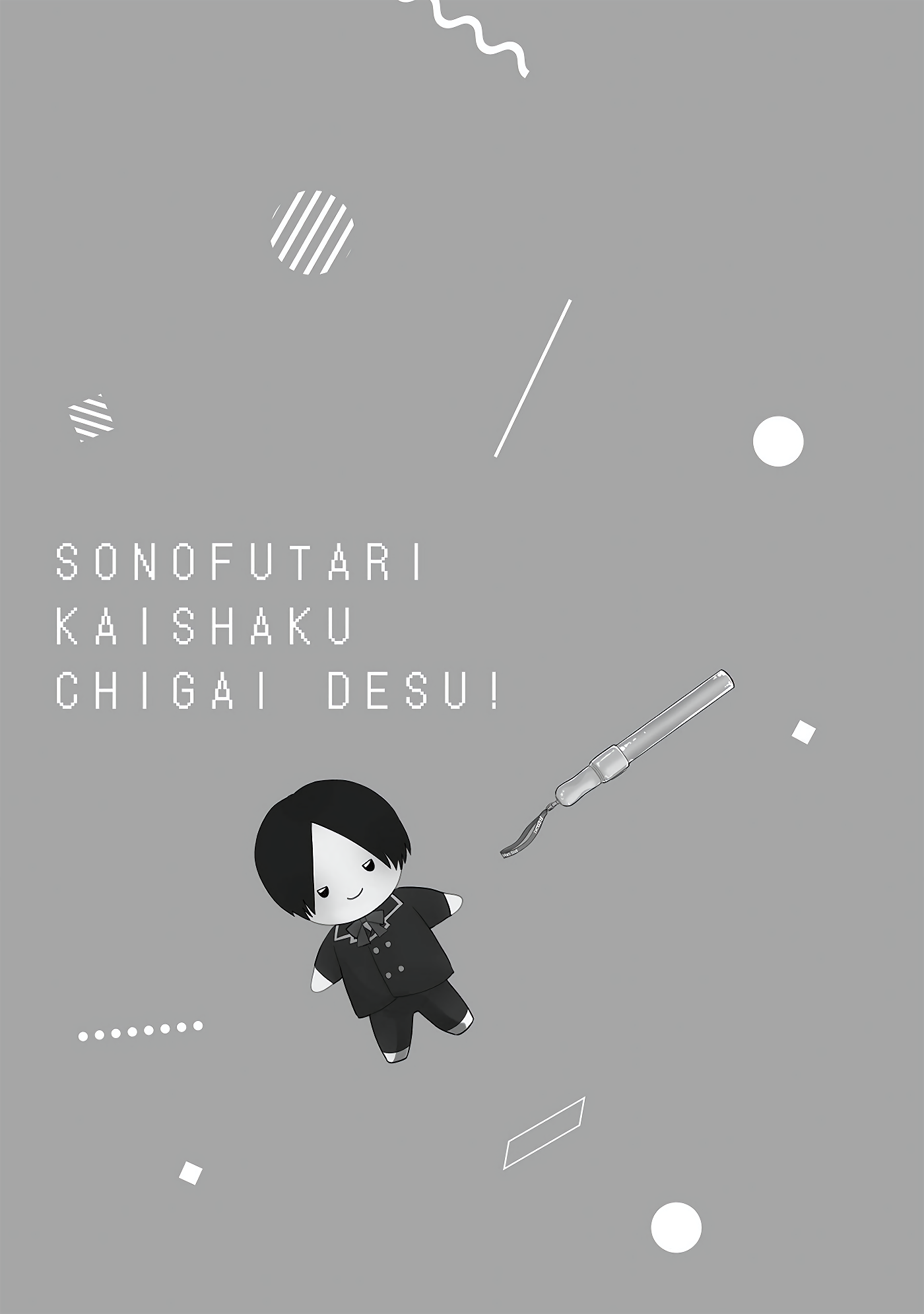 Sono Futari, Kaishaku Chigai desu! Vol. 1 Ch. 6 第11页