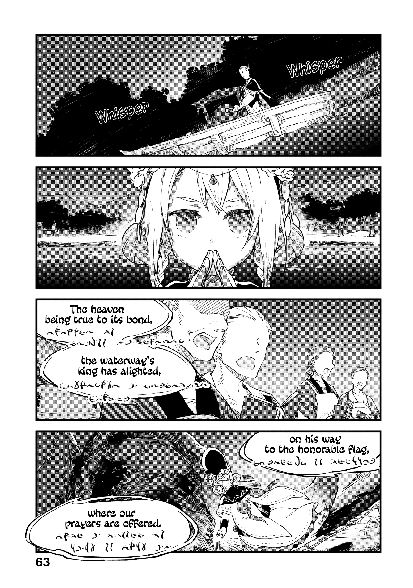 Soukon no Shoujo to Sourei no Tabi The Growing Dull, Dark Purple Lake 第24页