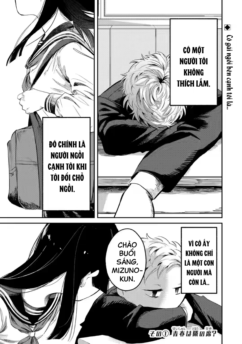 Tonari no Wakao-san wa Miesou de Mienai 第1页