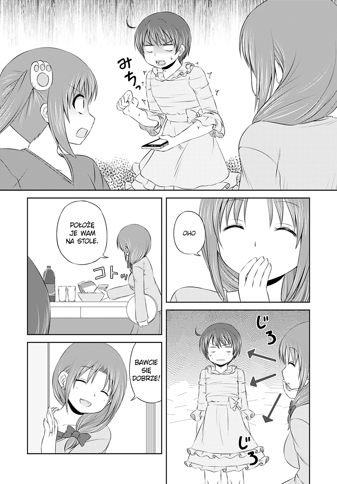 Magical Trans! Cieszmy się transformacją! 第12页