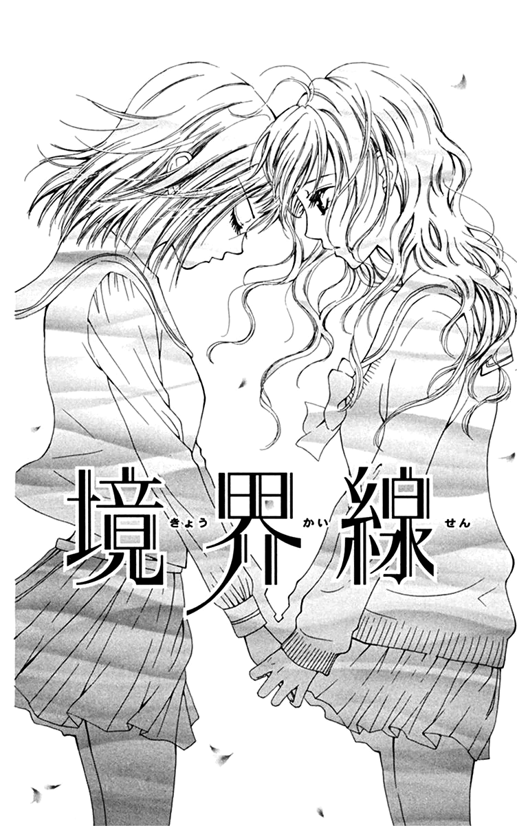 Kanojo no Namida ga Yuki da Toshitara Boundary Line 第2页