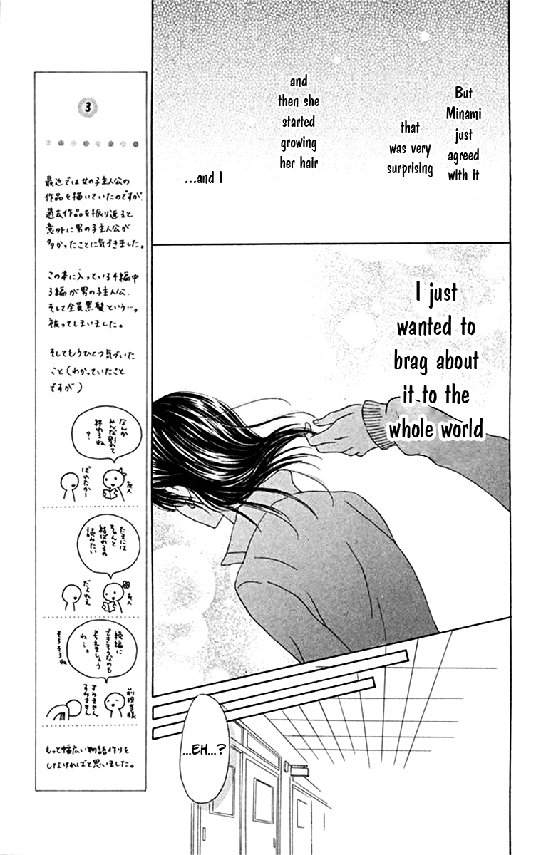 Kanojo no Namida ga Yuki da Toshitara Boundary Line 第15页