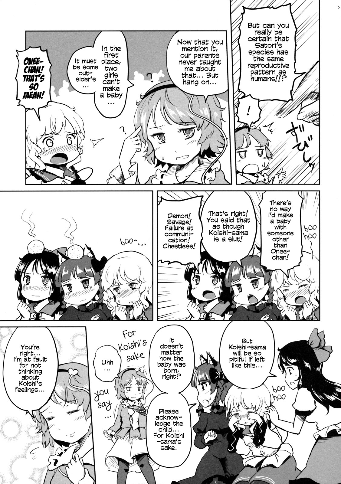 Touhou - Onee-chan no Aka-chan Unda yo (Doujinshi) 第4页