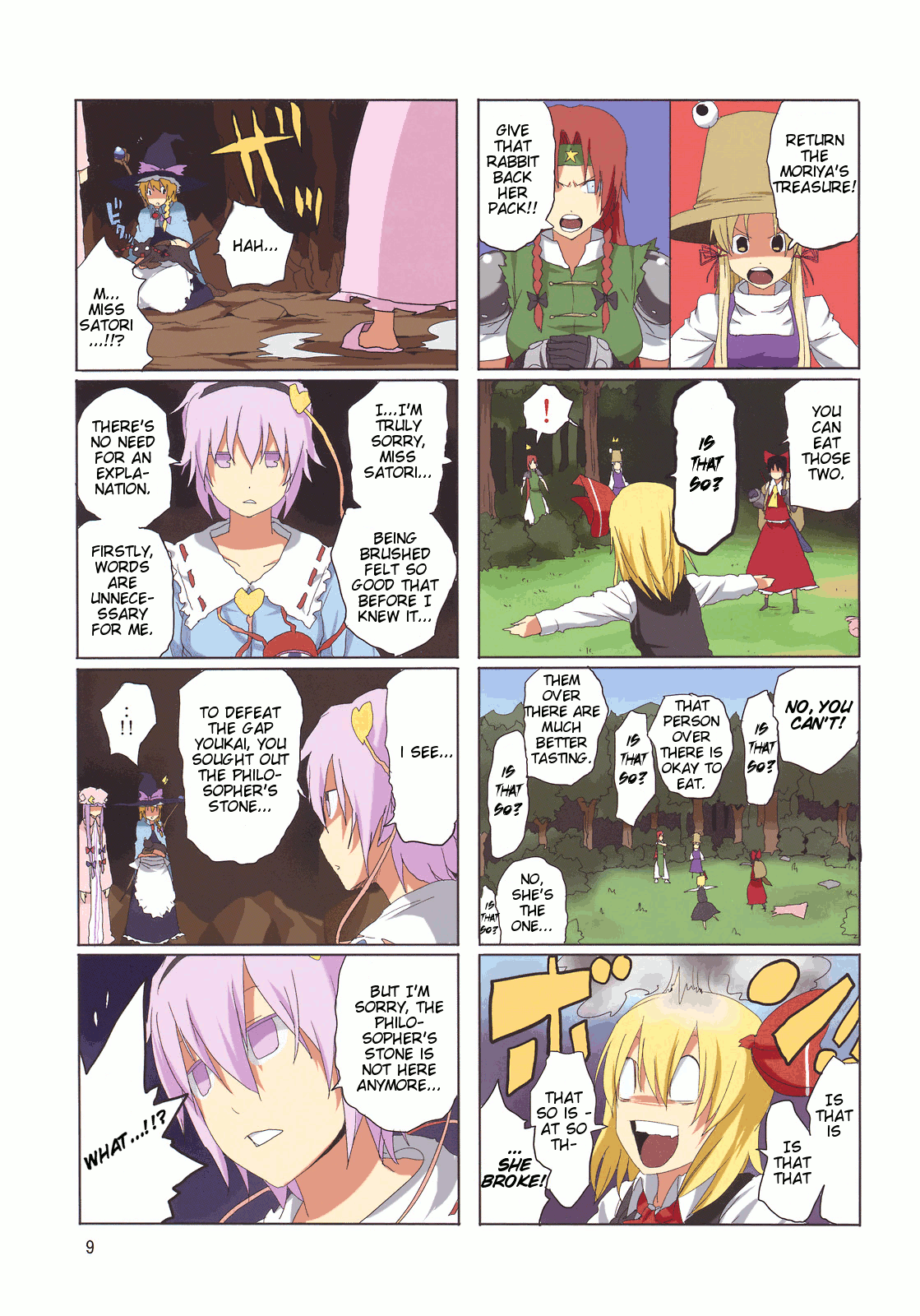 Touhou - Touhou Adventure (Doujinshi) Vol. 2 第11页