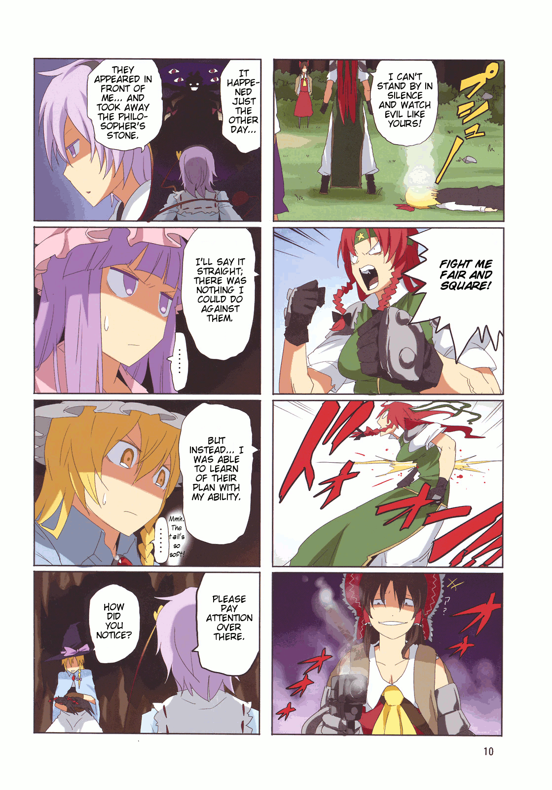 Touhou - Touhou Adventure (Doujinshi) Vol. 2 第12页