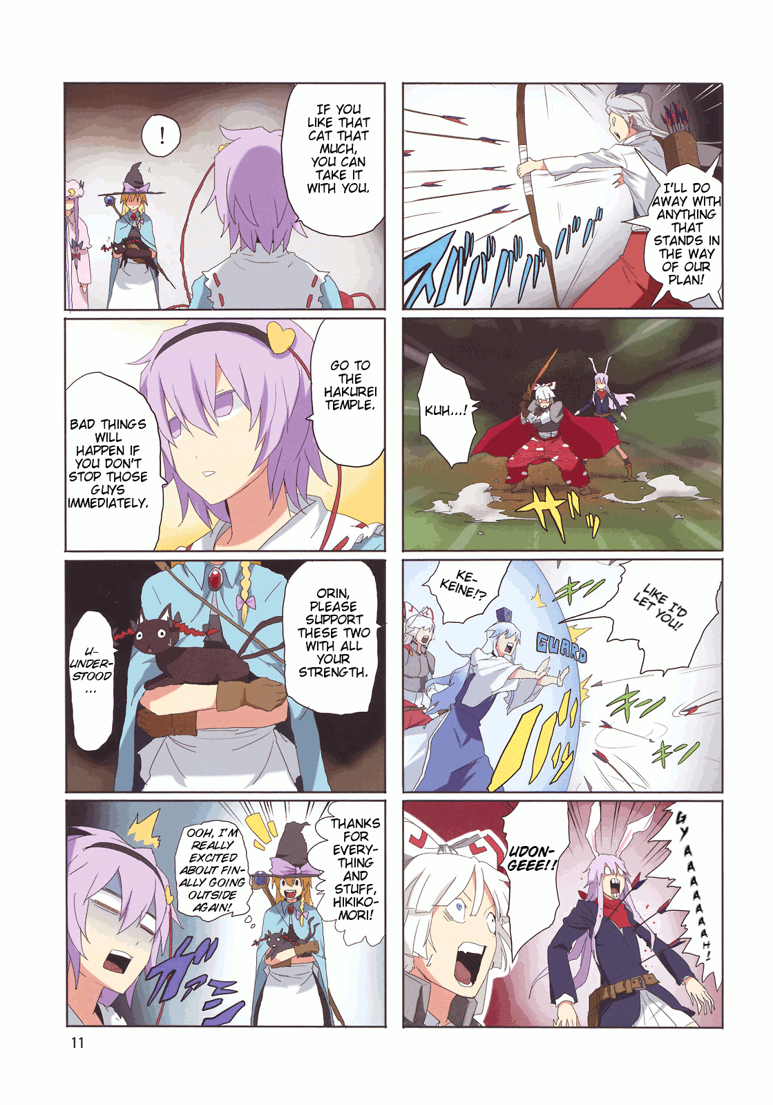 Touhou - Touhou Adventure (Doujinshi) Vol. 2 第13页