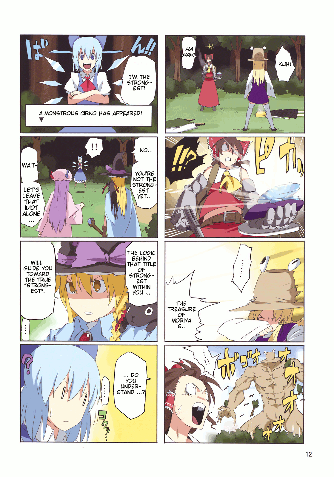 Touhou - Touhou Adventure (Doujinshi) Vol. 2 第14页