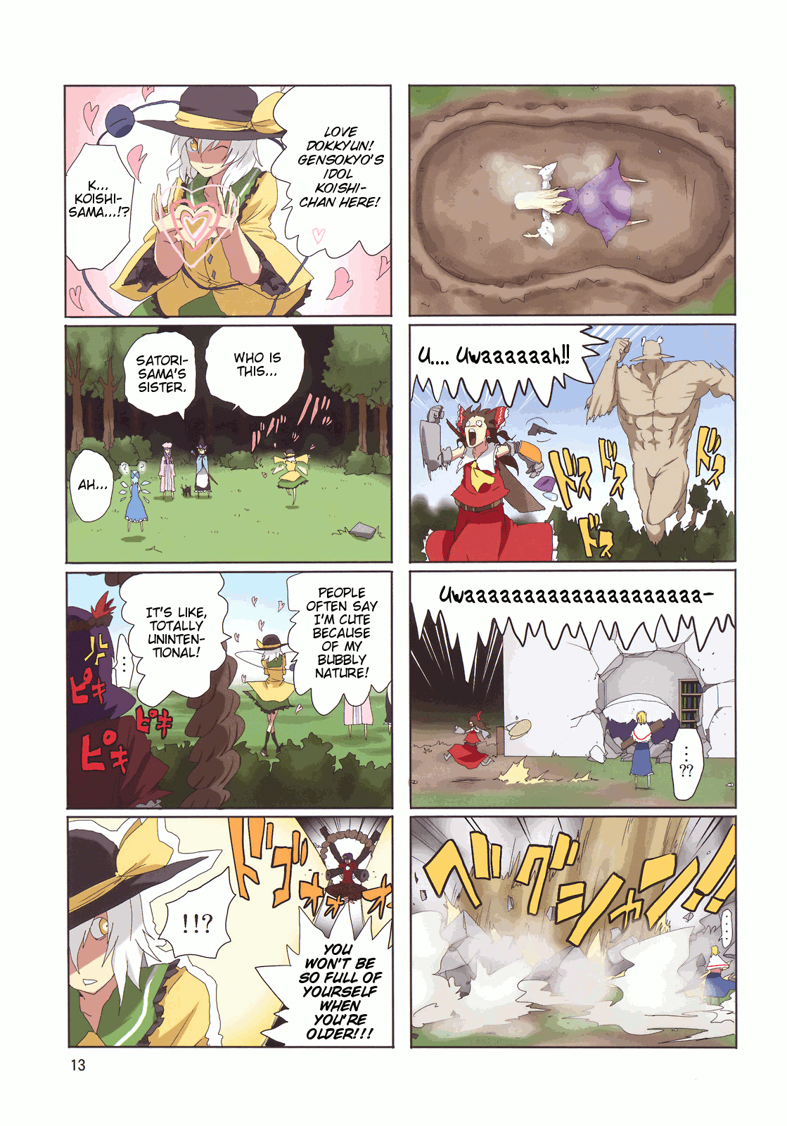 Touhou - Touhou Adventure (Doujinshi) Vol. 2 第15页