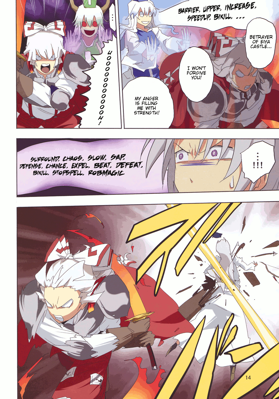 Touhou - Touhou Adventure (Doujinshi) Vol. 2 第16页