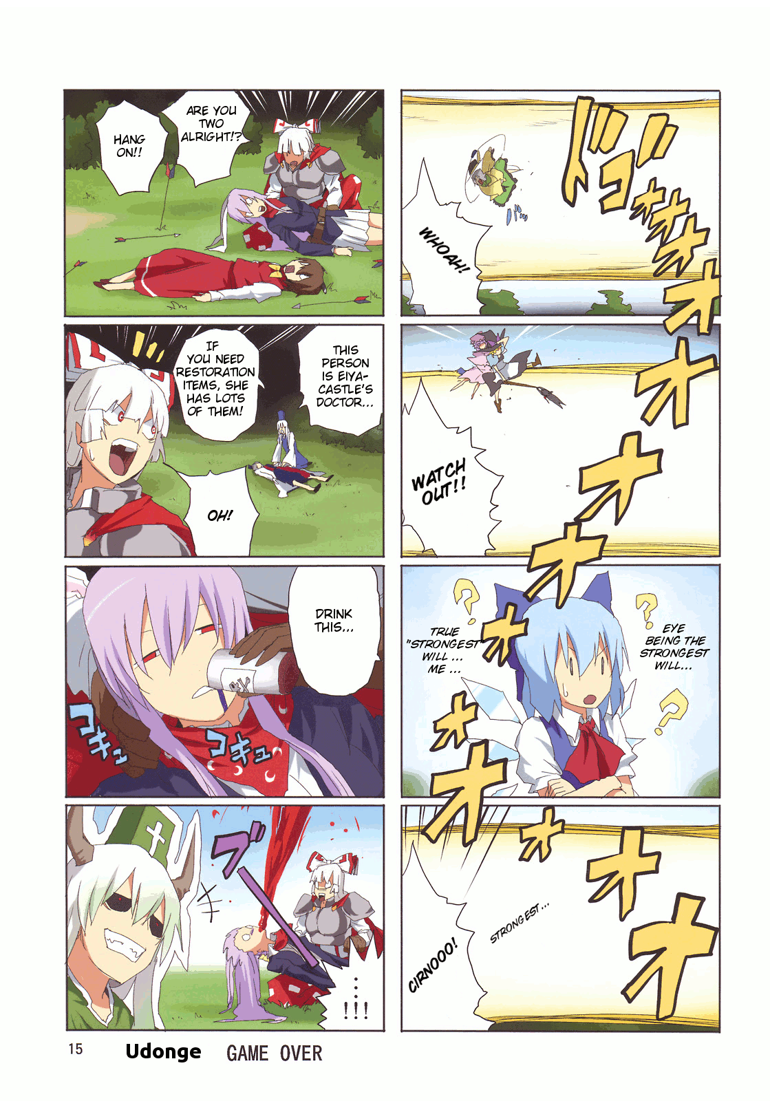 Touhou - Touhou Adventure (Doujinshi) Vol. 2 第17页