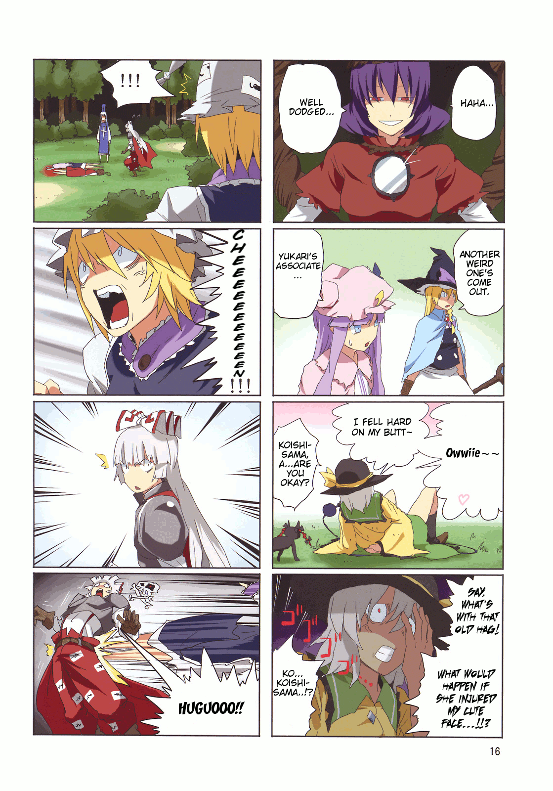 Touhou - Touhou Adventure (Doujinshi) Vol. 2 第18页