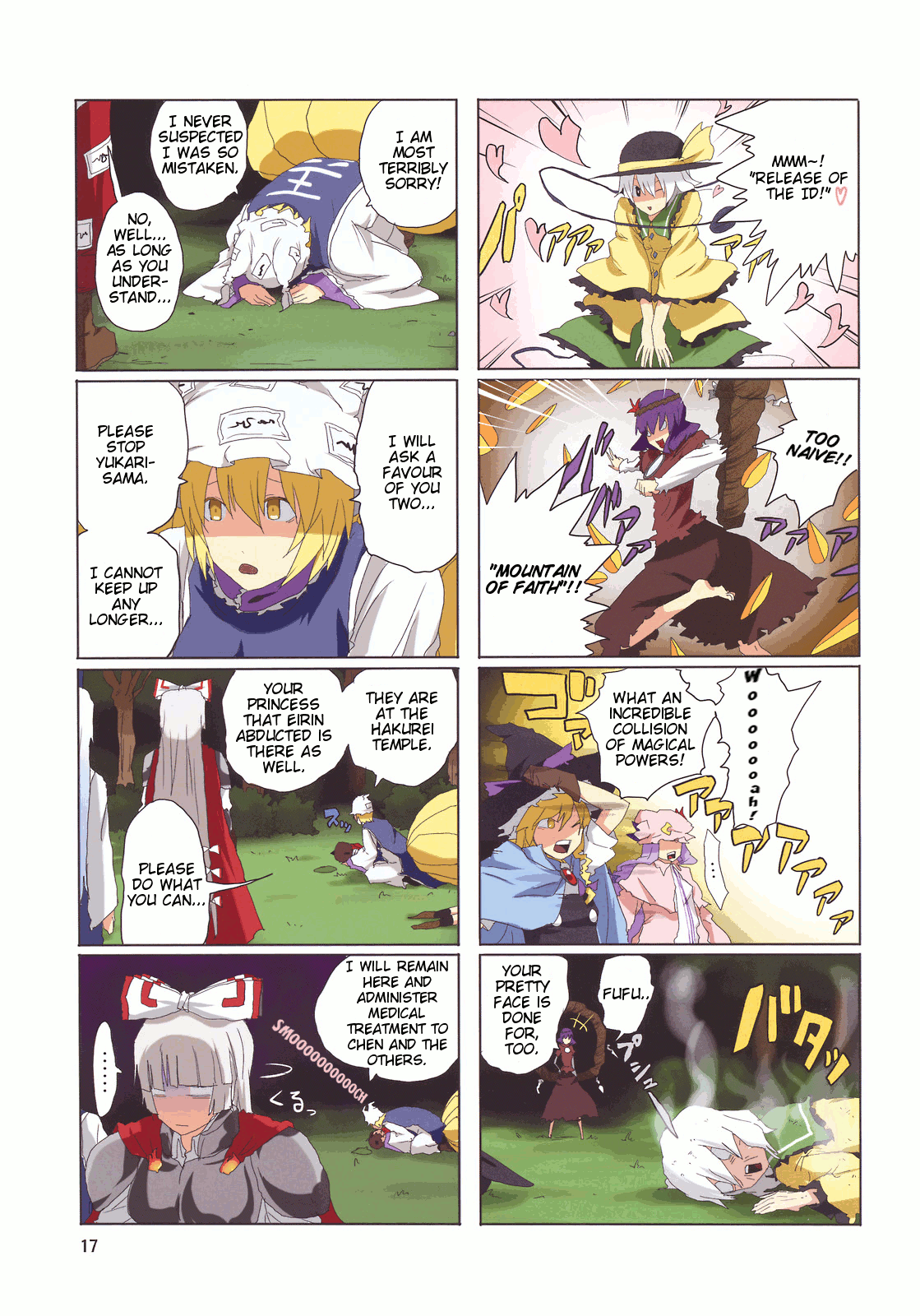 Touhou - Touhou Adventure (Doujinshi) Vol. 2 第19页