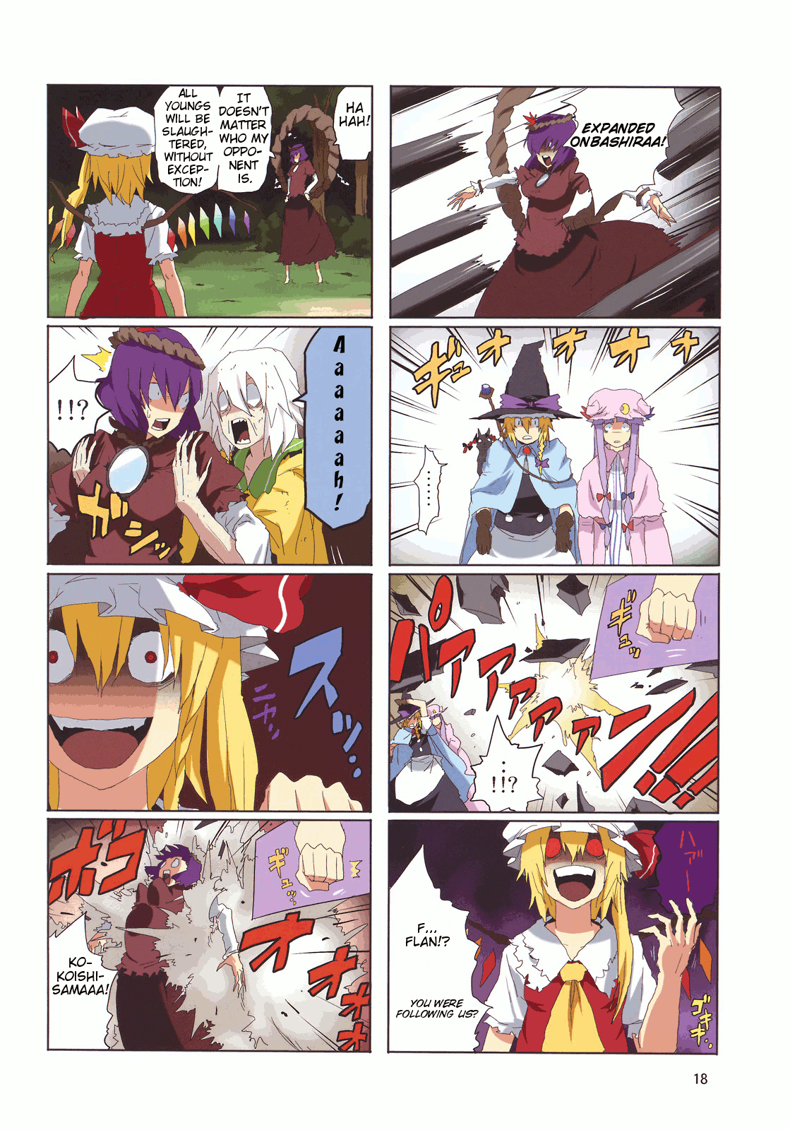 Touhou - Touhou Adventure (Doujinshi) Vol. 2 第20页
