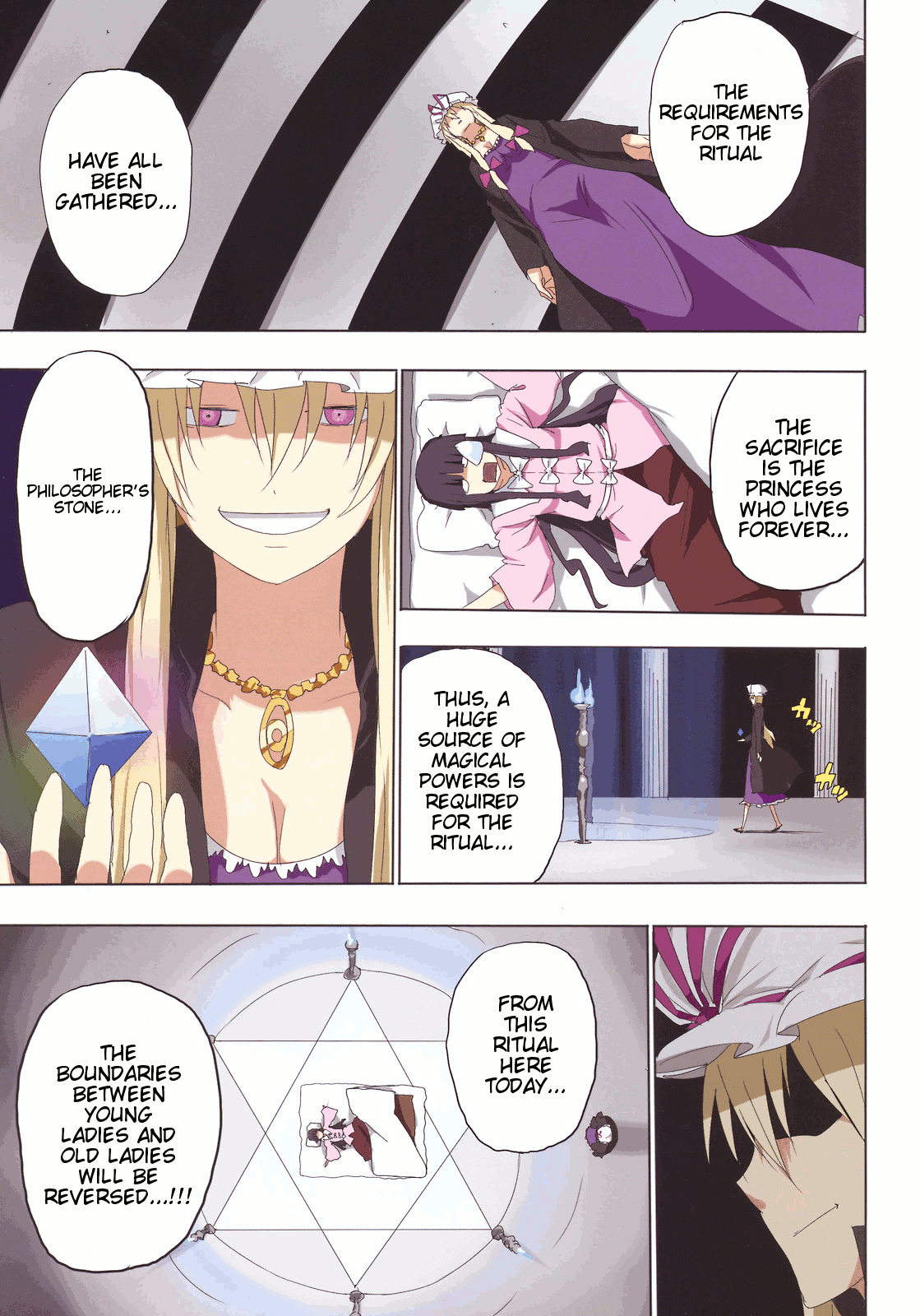 Touhou - Touhou Adventure (Doujinshi) Vol. 2 第3页