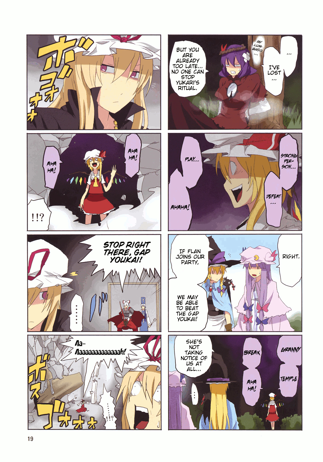 Touhou - Touhou Adventure (Doujinshi) Vol. 2 第21页