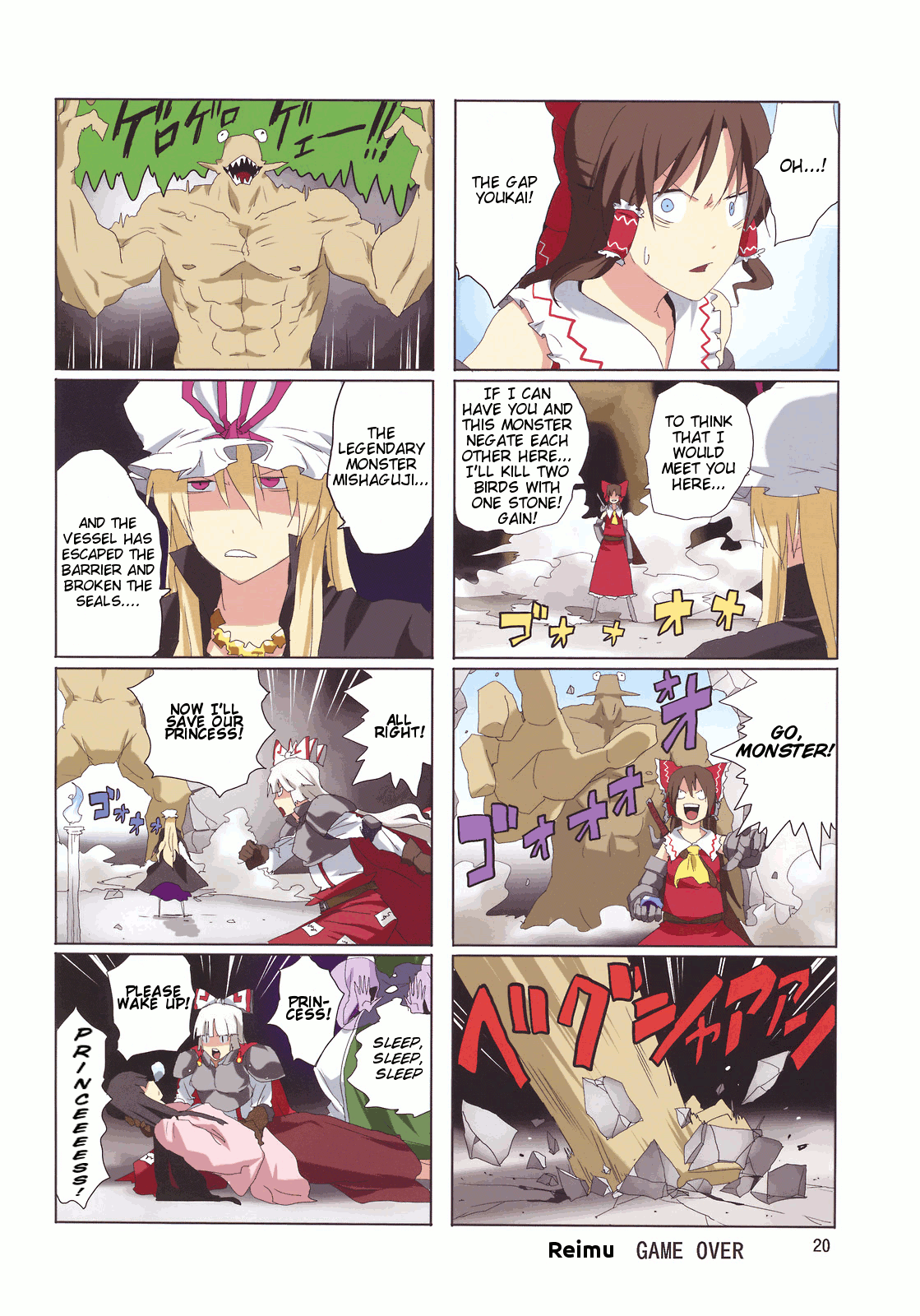 Touhou - Touhou Adventure (Doujinshi) Vol. 2 第22页
