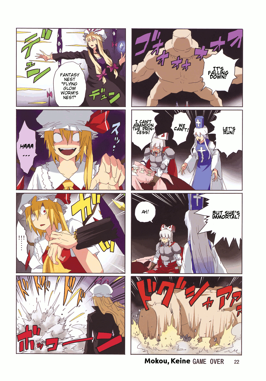 Touhou - Touhou Adventure (Doujinshi) Vol. 2 第24页