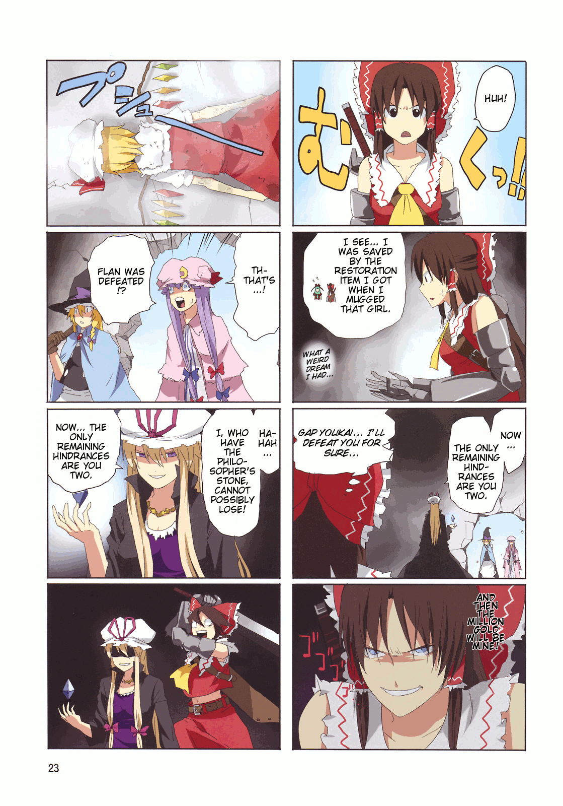 Touhou - Touhou Adventure (Doujinshi) Vol. 2 第25页