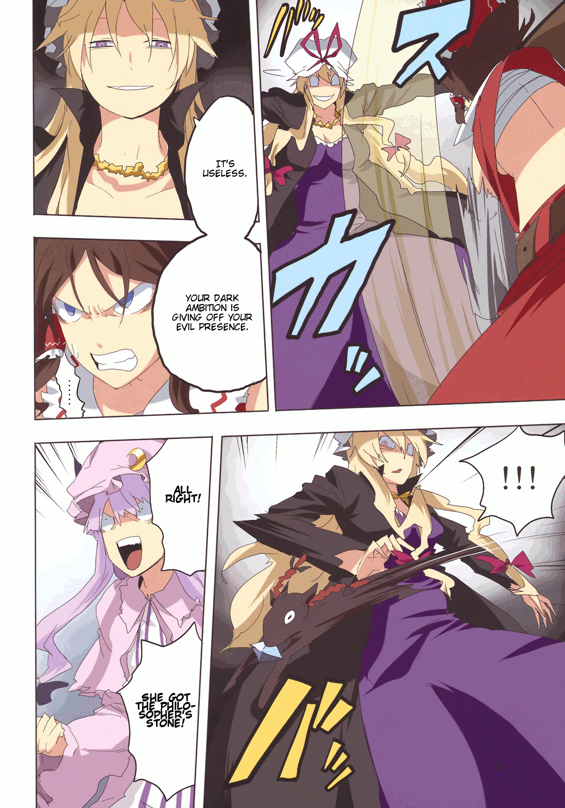 Touhou - Touhou Adventure (Doujinshi) Vol. 2 第26页