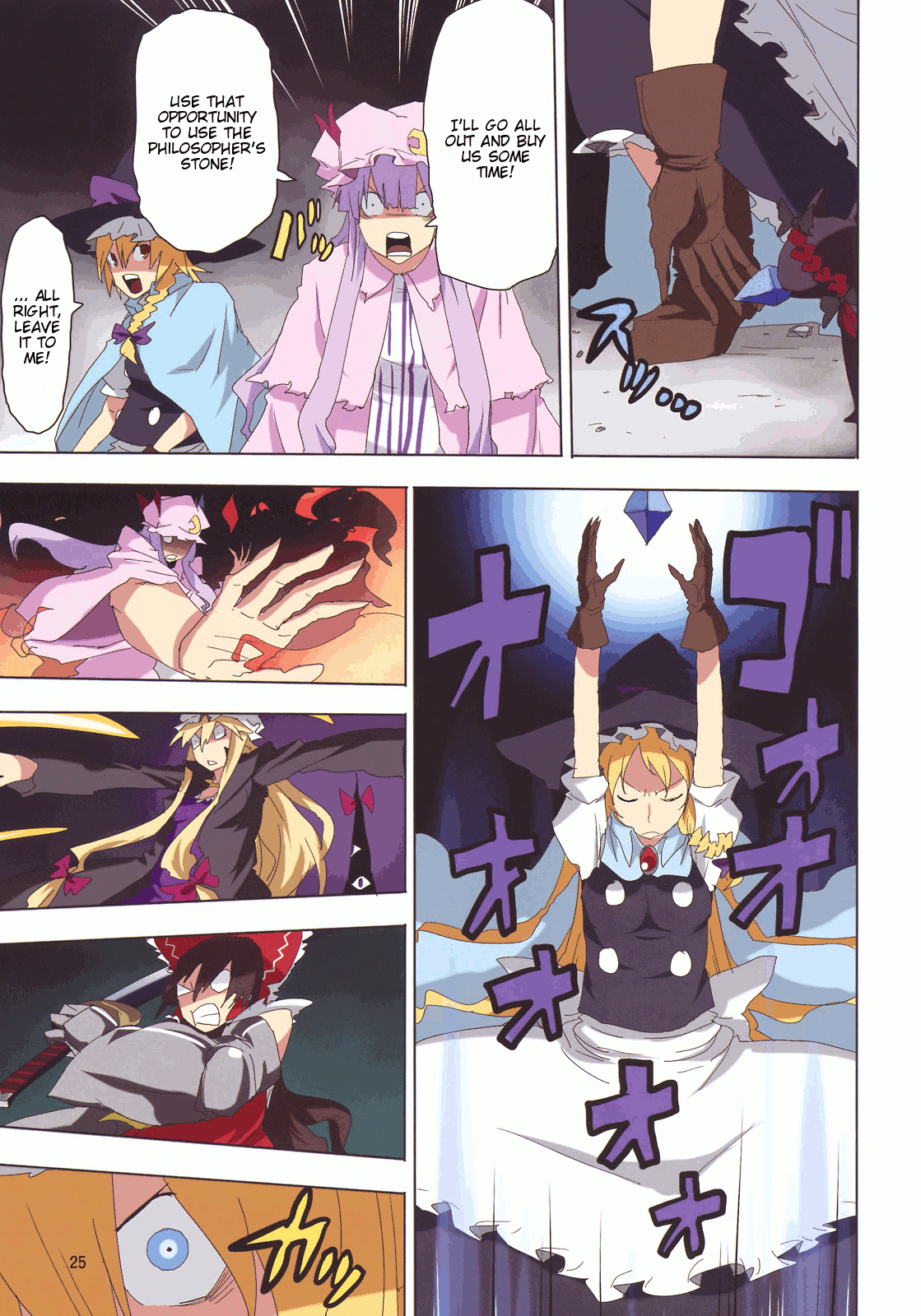 Touhou - Touhou Adventure (Doujinshi) Vol. 2 第27页