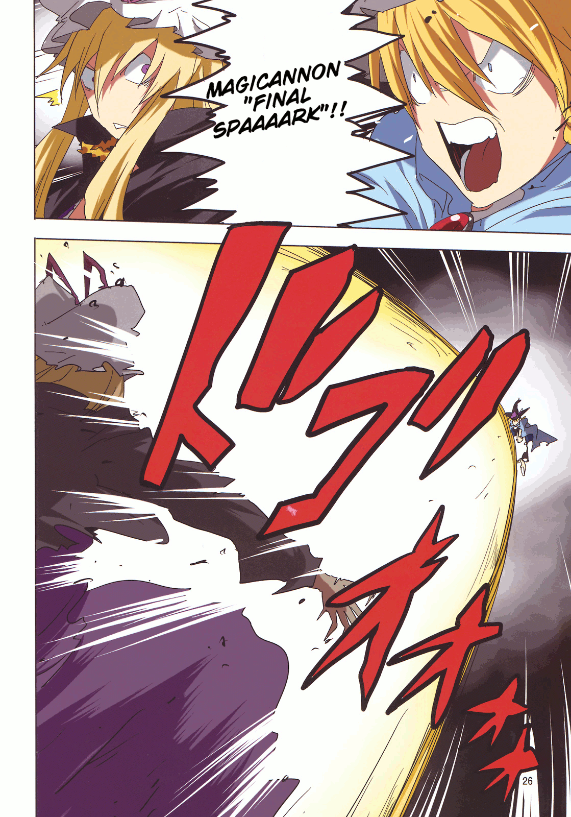 Touhou - Touhou Adventure (Doujinshi) Vol. 2 第28页