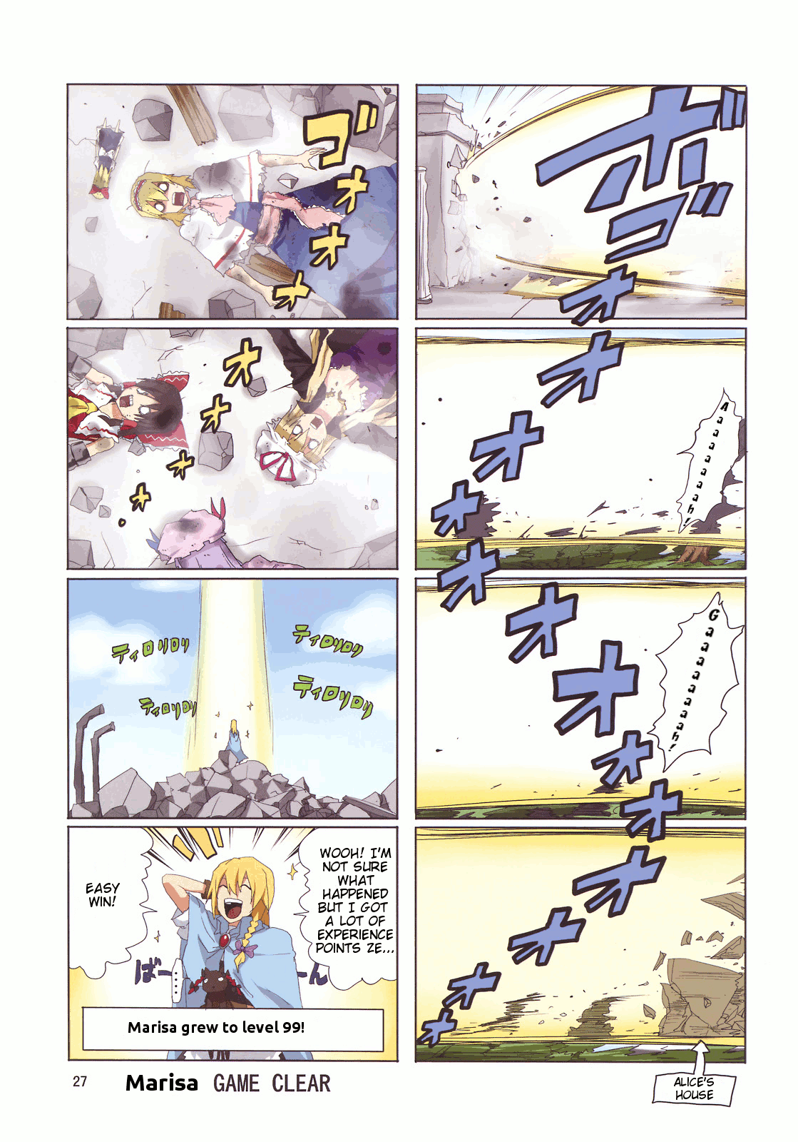 Touhou - Touhou Adventure (Doujinshi) Vol. 2 第29页