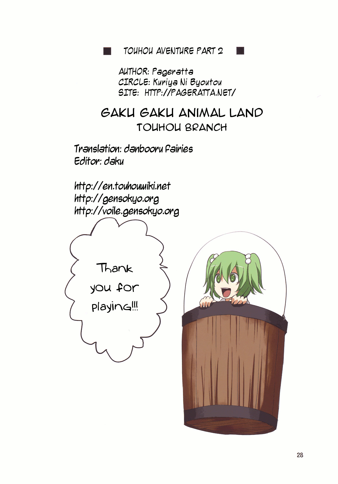 Touhou - Touhou Adventure (Doujinshi) Vol. 2 第30页