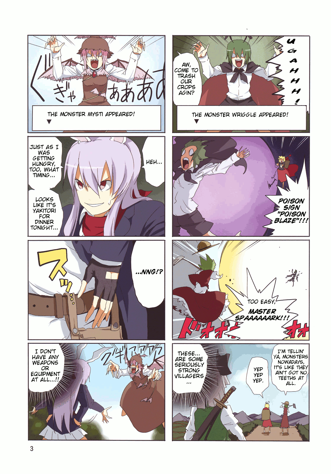 Touhou - Touhou Adventure (Doujinshi) Vol. 2 第5页