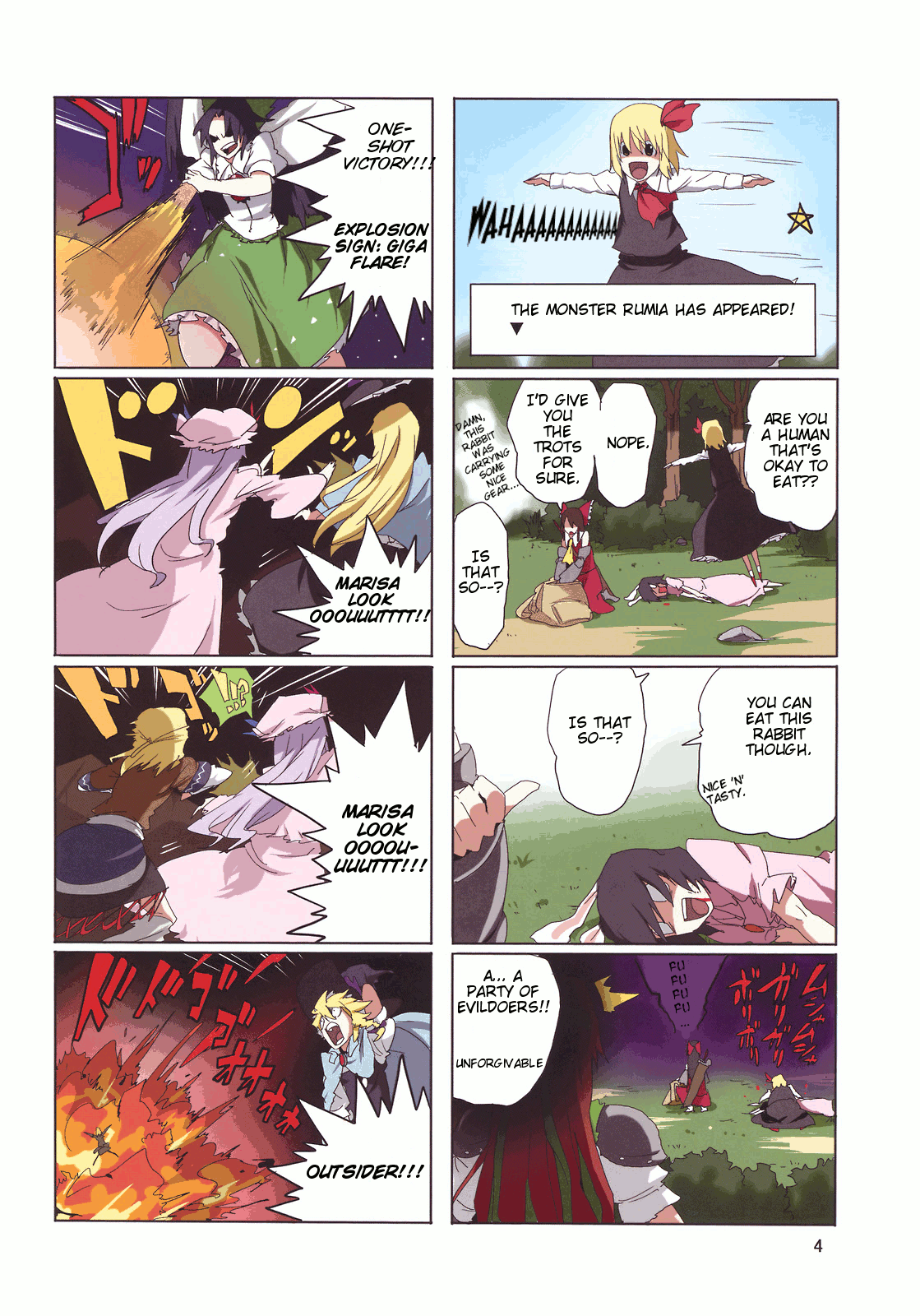 Touhou - Touhou Adventure (Doujinshi) Vol. 2 第6页