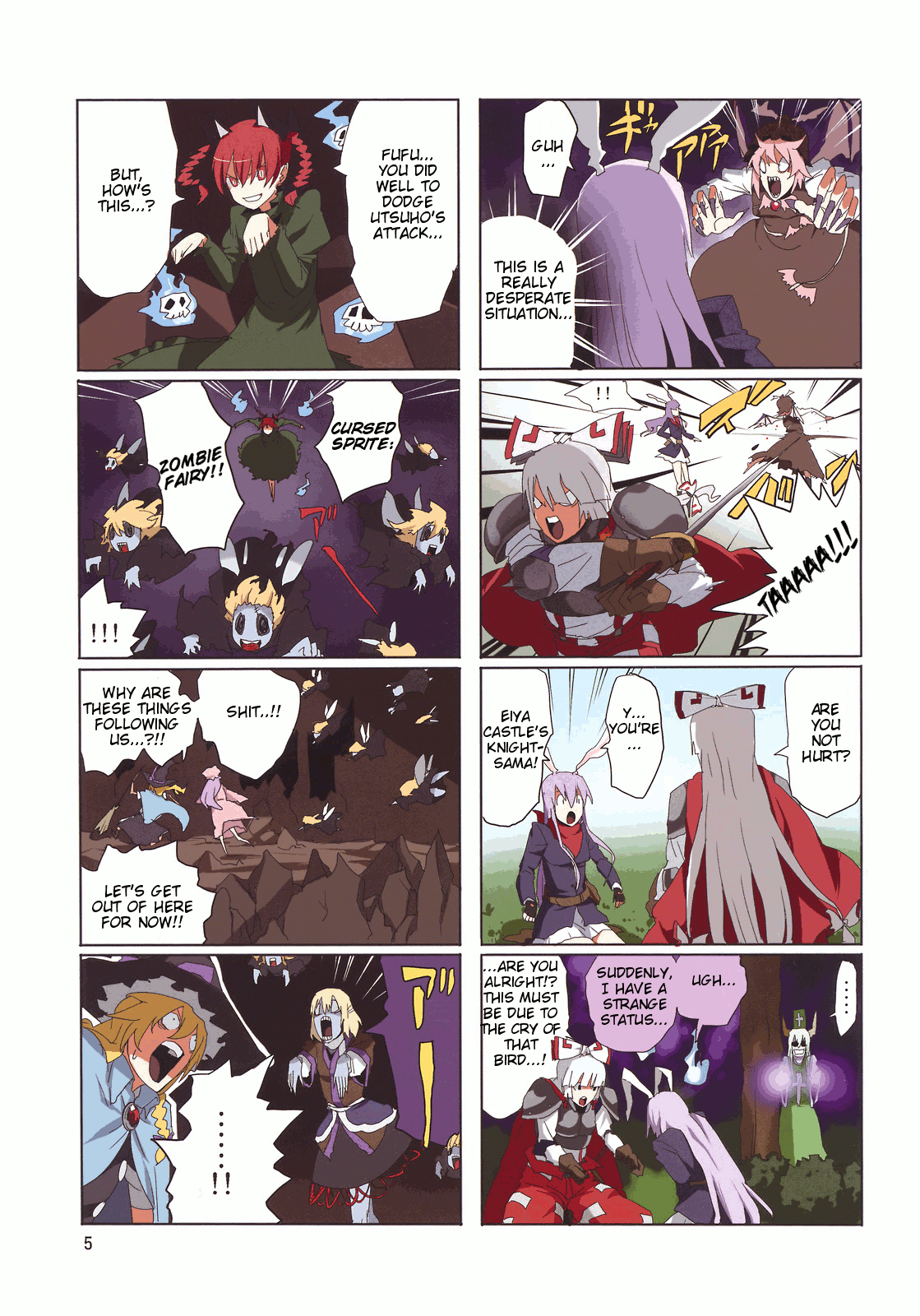 Touhou - Touhou Adventure (Doujinshi) Vol. 2 第7页