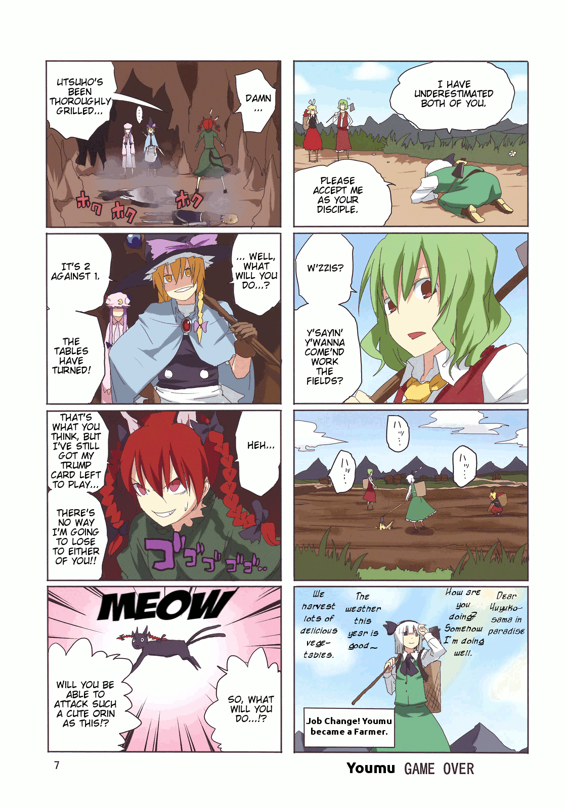 Touhou - Touhou Adventure (Doujinshi) Vol. 2 第9页