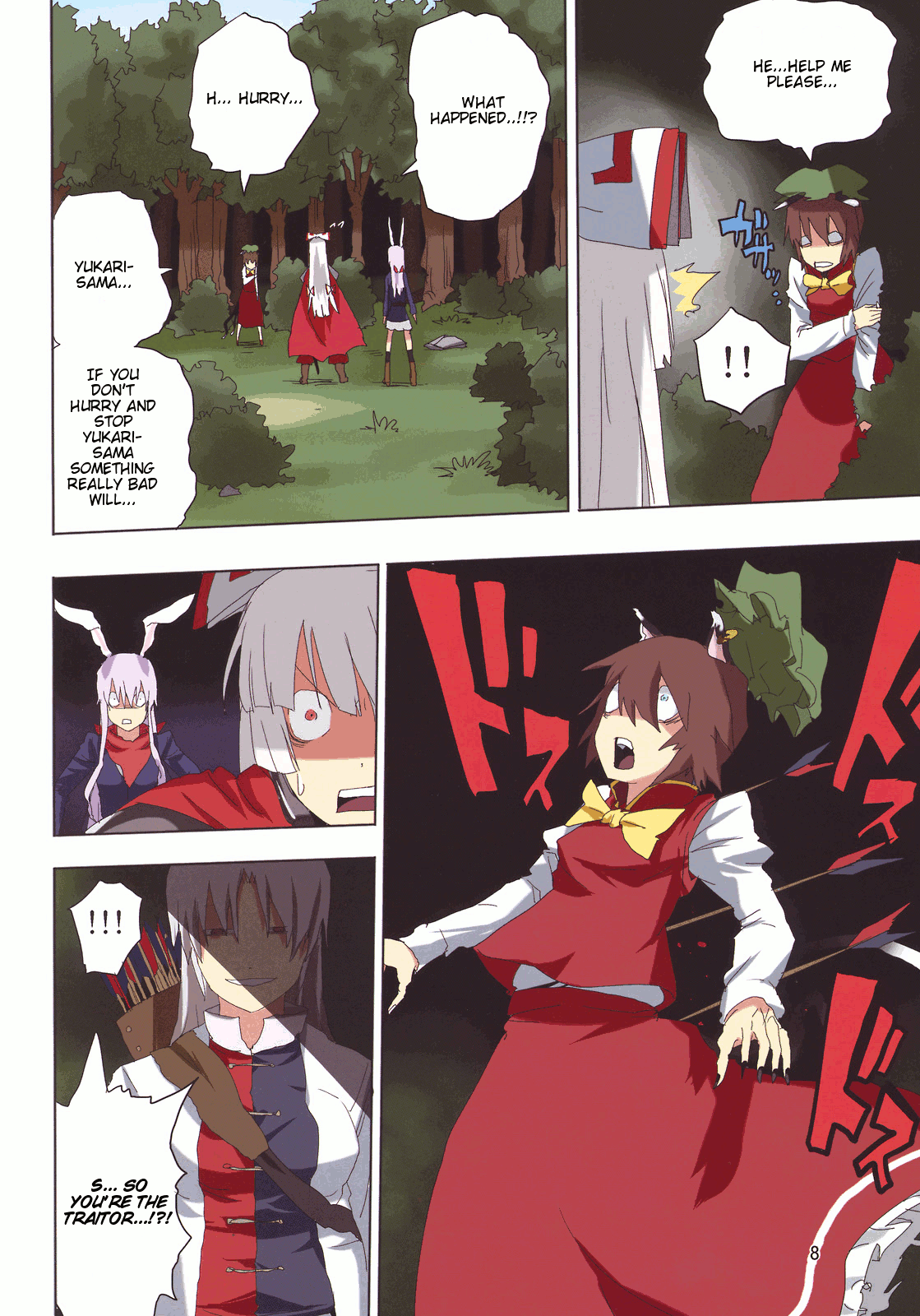Touhou - Touhou Adventure (Doujinshi) Vol. 2 第10页