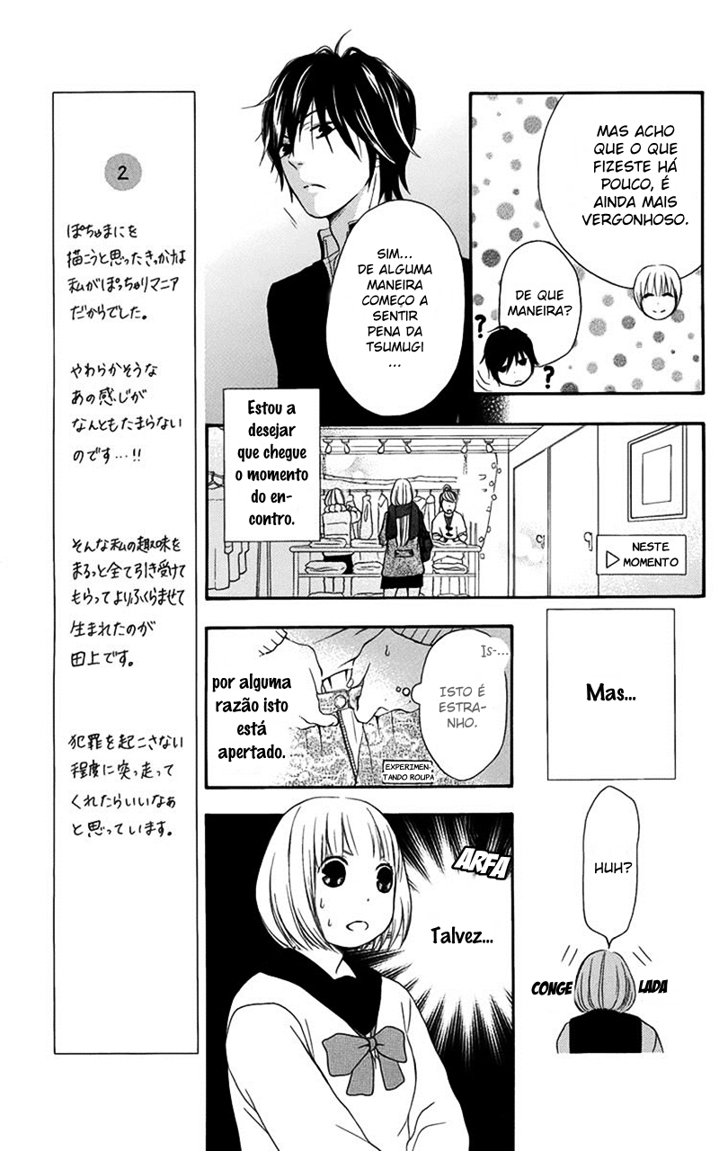 Pochamani Vol. 1 Ch. 2 第14页
